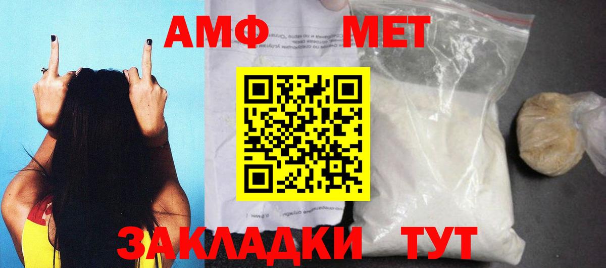Лобня  АМФ  АМФ  Амфетамин 98%  Вход с VPN 
