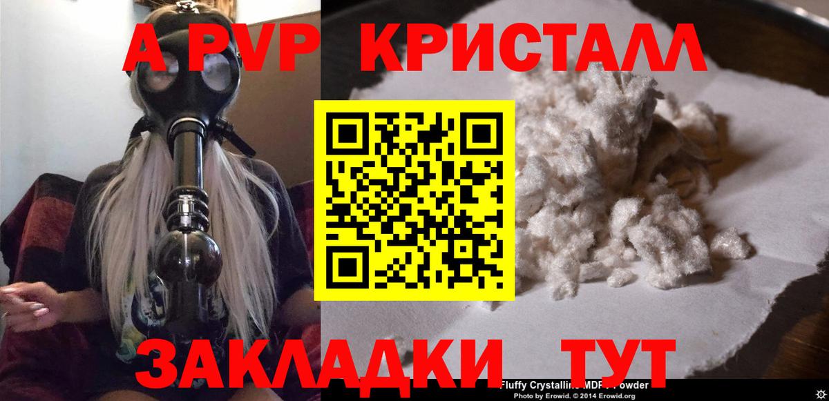 Лобня  A-PVP Соль  Вход с VPN  Alpha PVP Crystall  Alfa_PVP Crystall 