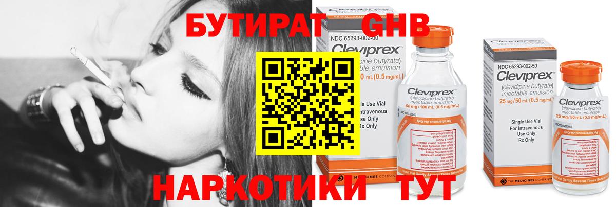 Лобня  БУТИРАТ оксана  Вход с VPN 