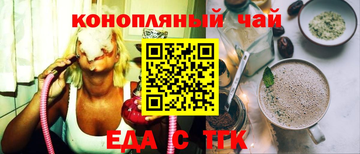 Лобня  Cannafood конопля  Вход с VPN 