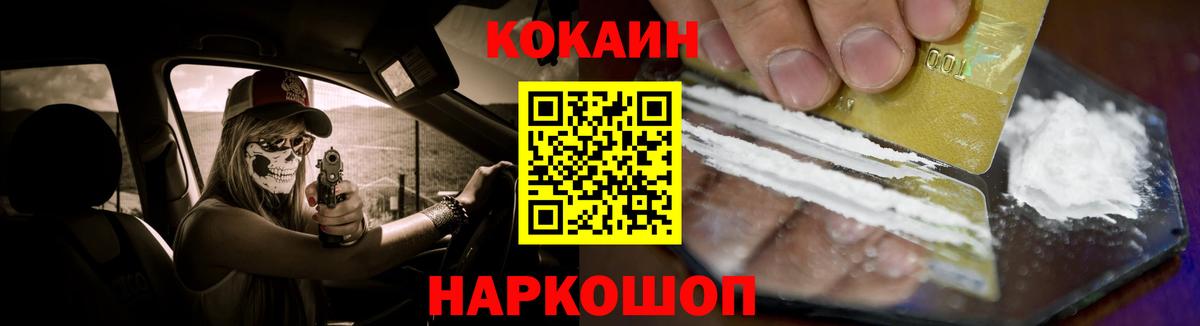 Cocaine VHQ Лобня