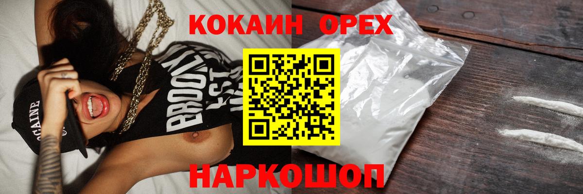Cocaine VHQ  КОКАИН Боливия  Лобня  Вход с VPN 