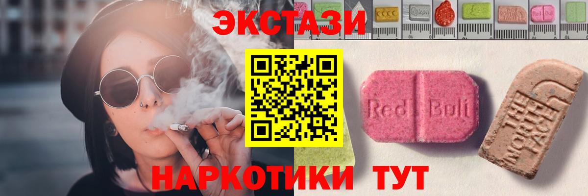 Лобня  Экстази  Вход с VPN  Экстази Philipp Plein  Ecstasy TESLA 