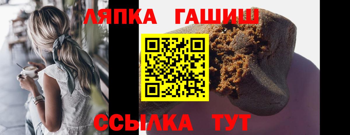 ГАШ ice o lator Лобня