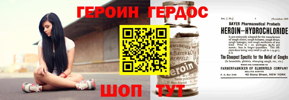 ГЕРОИН VHQ  Героин  Лобня  Вход с VPN 