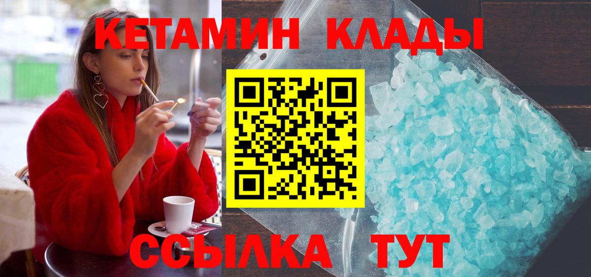 КЕТАМИН VHQ Лобня
