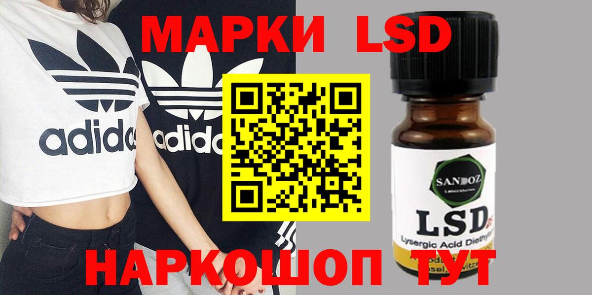 LSD-25 экстази ecstasy  Лсд 25 экстази кислота  Лобня  Вход с VPN 