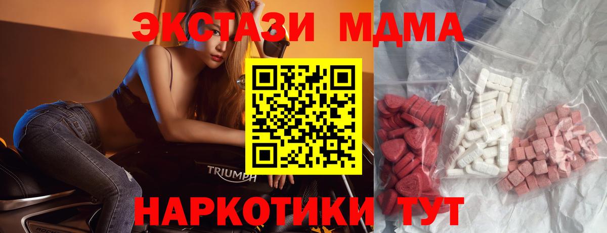 MDMA молли Лобня