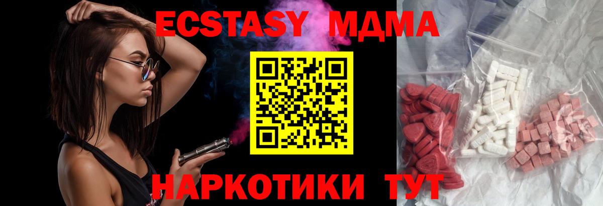Лобня  MDMA молли  Вход с VPN  MDMA crystal 