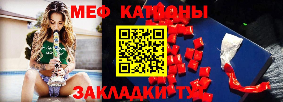 Меф мука Лобня