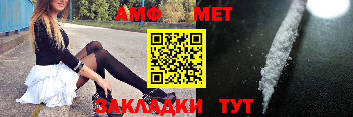 Первитин витя Лобня