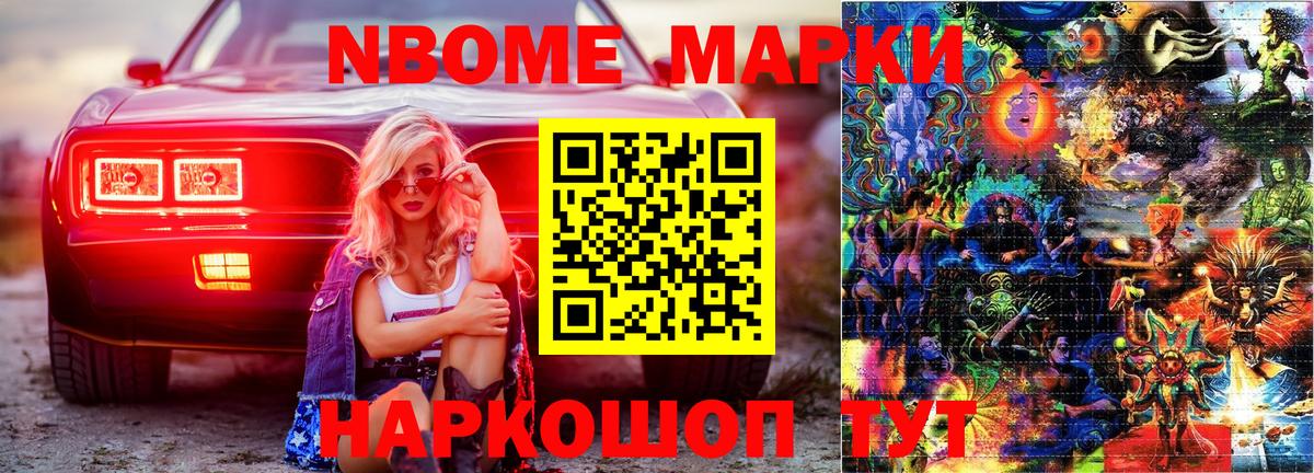 Лобня  где продают наркотики  Вход с VPN  Наркотические марки 1500мкг  Наркотические марки 1500мкг 