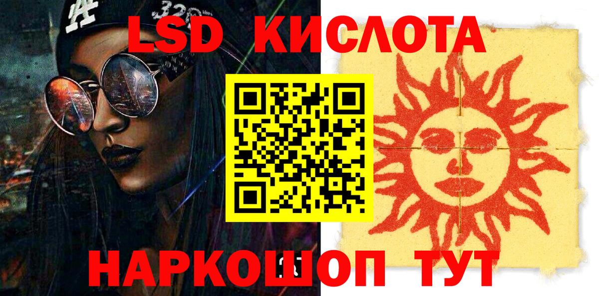 Наркотические марки 1,5мг Лобня