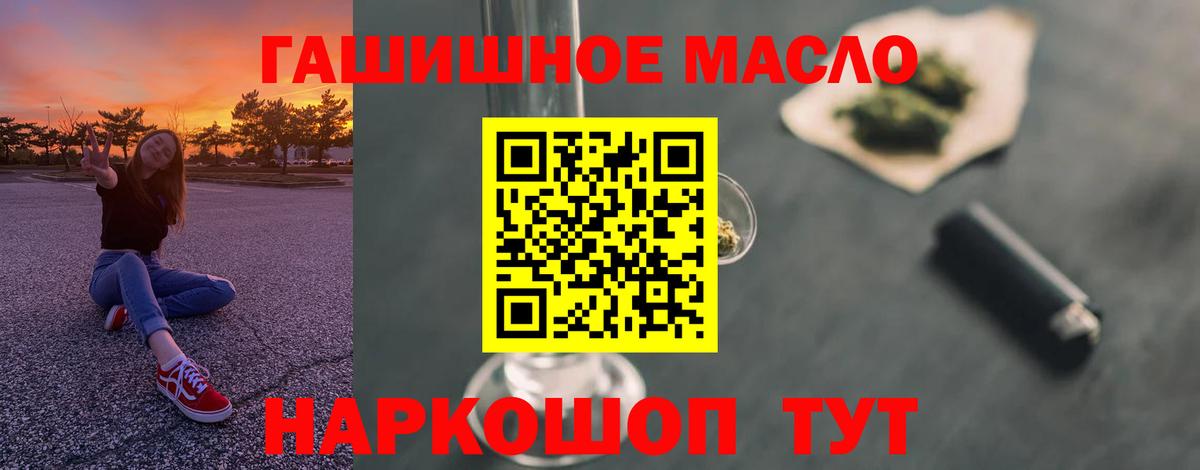Дистиллят ТГК Wax  Вход с VPN  ТГК жижа  Лобня 