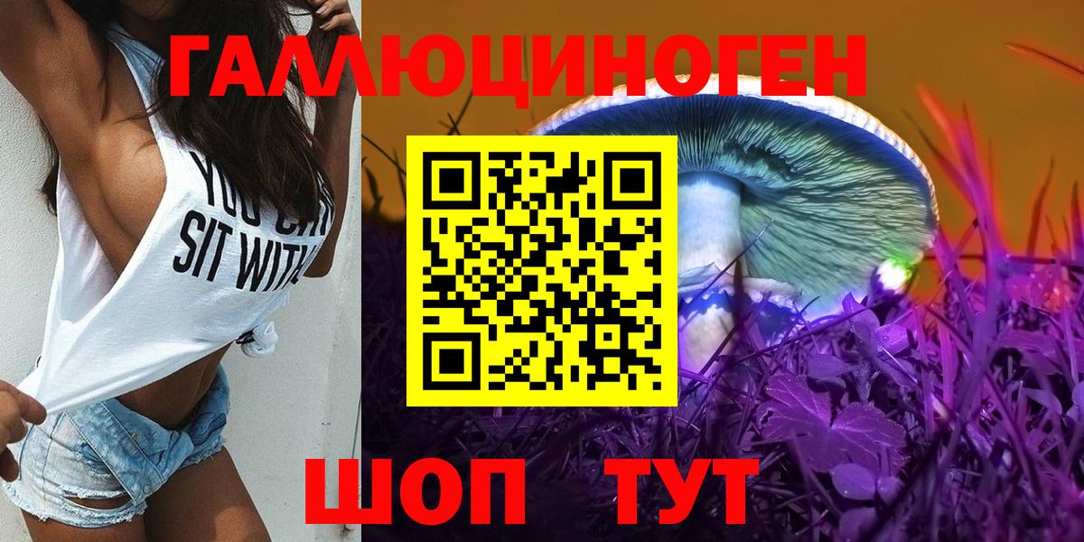Псилоцибиновые грибы Magic Shrooms Лобня