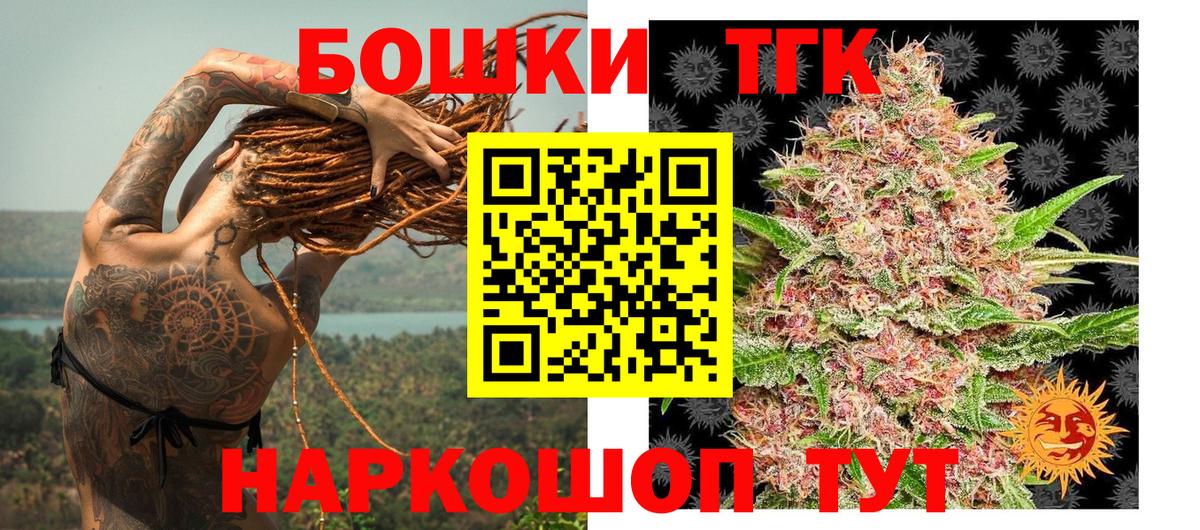 Бошки марихуана семена  Бошки Шишки White Widow  Вход с VPN  Лобня  Канабис планчик 